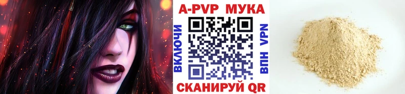 Купить закладки  Бородино  APVP крисы CK 