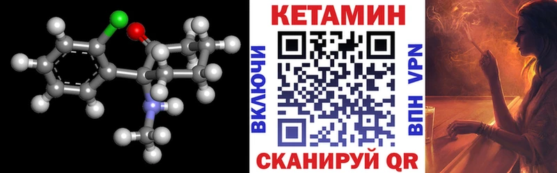 Купить где  Бородино  Кетамин VHQ 