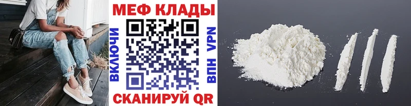 Купить закладки  Бородино  МЕФ VHQ 