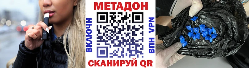 Купить закладки  Бородино  МЕТАДОН кристалл 