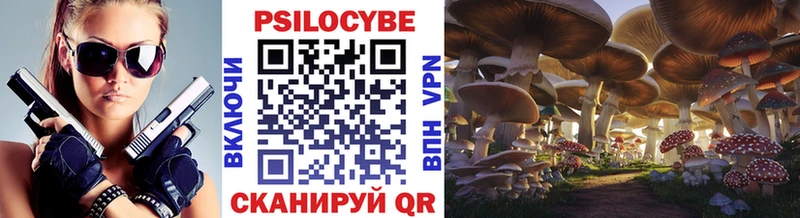 Псилоцибиновые грибы мухоморы  Купить  Бородино 